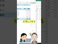 🚀数式無しで、集計解決⁉️ #事務職 #エクセル #excel