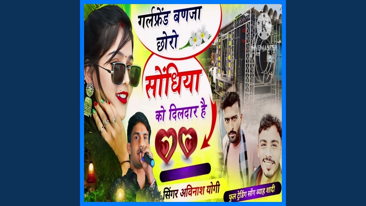 Choro Sondhiya Ko Dildaar Hai