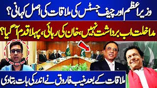 Exclusive!! Big Secrets Revealed | Muneeb Farooq Gave Inside News About Meeting | Dunya News