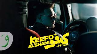 Al Shami - Keefo (Slowed and Reverb) | الشامي - كيفو بطيء 