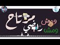 مهرجان اموت انا