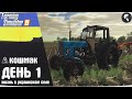 Farming Simulator 19: Село Кошмак #1 ● Начало