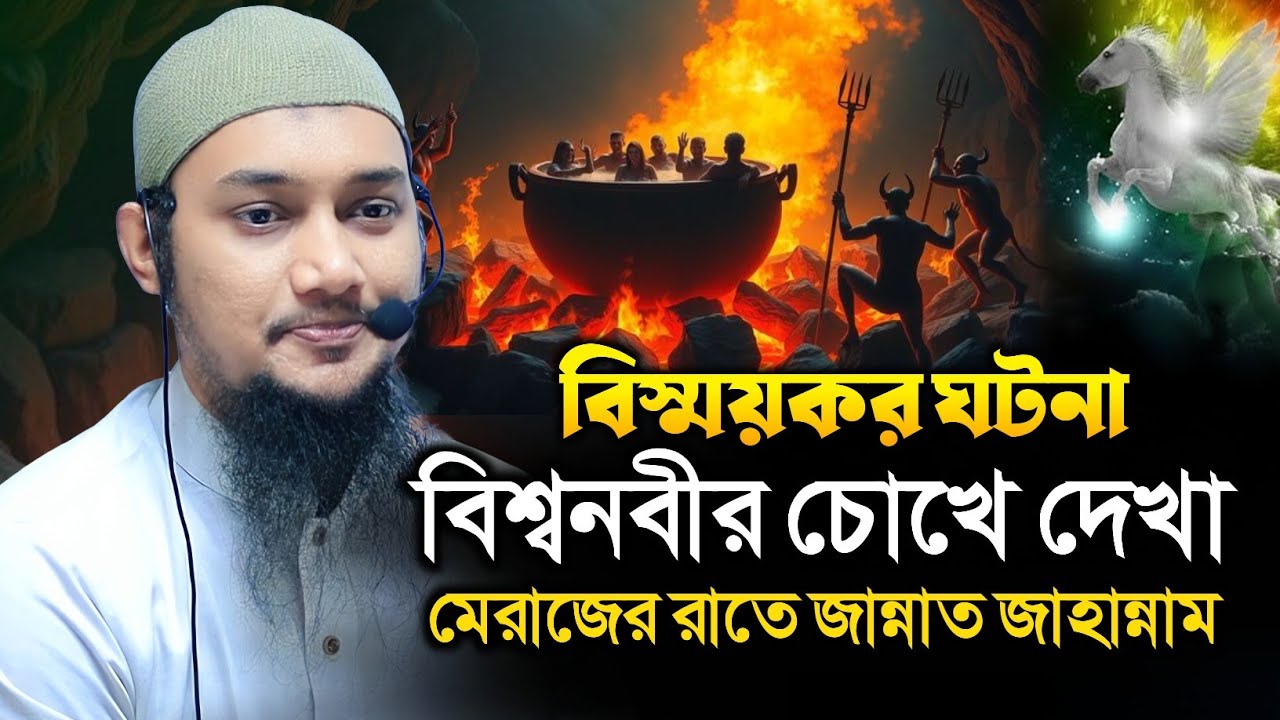 শবে মেরাজের সবচেয়ে বড় আমল | আবু ত্বহা মুহাম্মদ আদনান | Abu Tawhaa Muhammad Adnan | Islamic Diary 