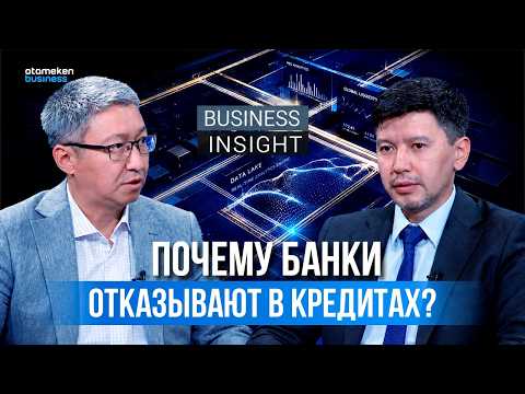 Billions in Debt: Who Is Financing Kazakhstani Business? | Business Insight