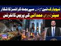 🔴LIVE : NYC Mayor Zohran Mamdani Press Conference | TV One USA