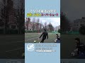 【試合前なのに神ゴール!?】シュート練習で生まれたスペリオ城北の閃光 #スペリオ城北 #サッカー #シュート練習 #スーパーゴール #東京都2部 #soccer #football #ゴラッソ