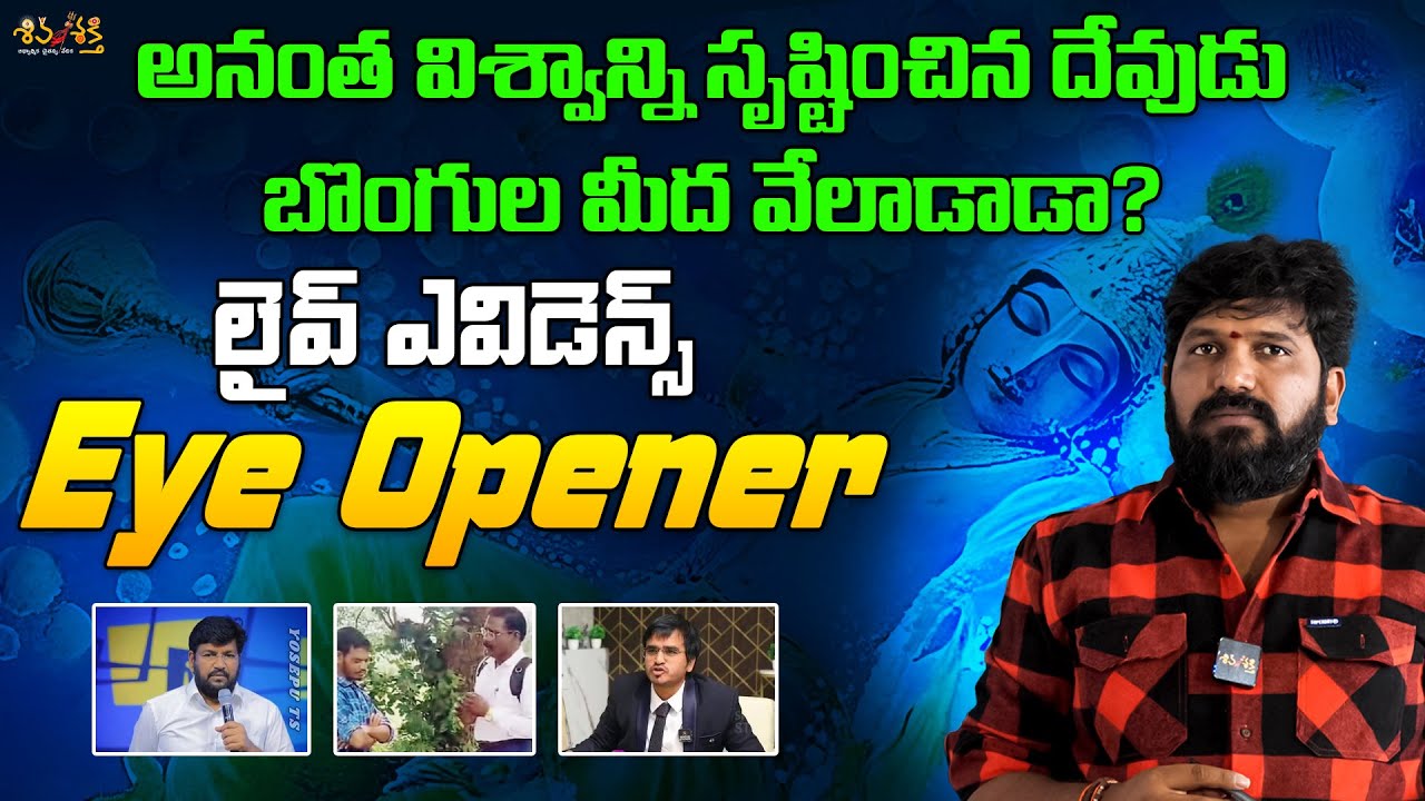 The Ultimate Truth..! Bible or Hindu Scriptures | Karunakar Sugguna 