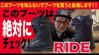 名作ブーツのダークホース”RIDEブーツ