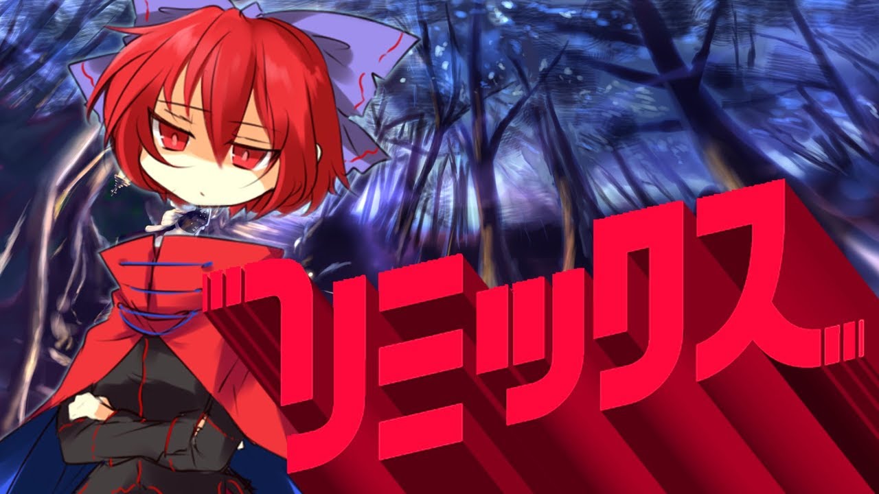 Dullahan Under the Willows (Sekibanki's Theme) - Rhythm Heaven Custom Remix