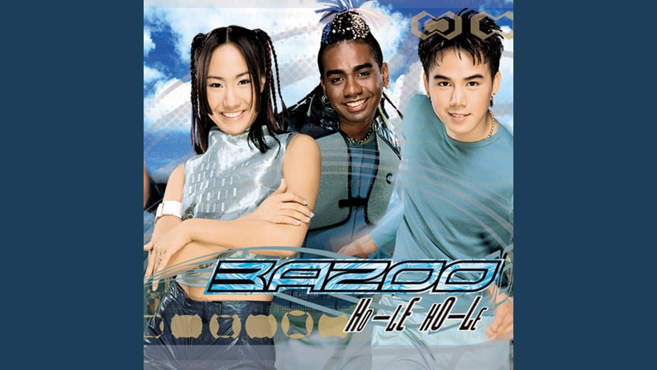 ปกเพลง ไม่ใช่ไม่รัก — BAZOO