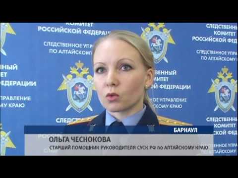 Ольга Чеснокова, Старший помощник руководителя СУСК РФ по Алтайскому краю