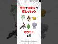性別で進化先が変わっちゃうポケモン6選