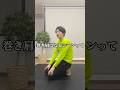 【実は知らない】巻き肩、ねこ背姿勢が悪いわけではない理由 #姿勢改善 #巻き肩 #ねこ背 #shorts