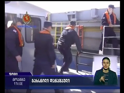 ნაოსნობის წესების დარღვევისთვის თურქეთის დროშით მცურავი გემი დააკავეს