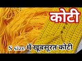 New ladies jacket/S size में खूबसूरत कोटी