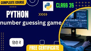 python number guessing game | python tutorial hindi class35