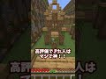 【Minecraft】マインクラフト息止めチャレンジ！#shorts #minecraft #マインクラフト #マイクラ #アスレチック