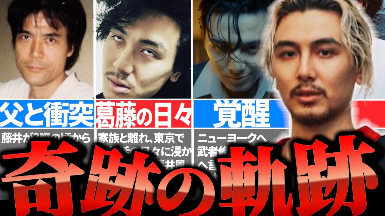 【岡山から世界へ】藤井風の音楽人生