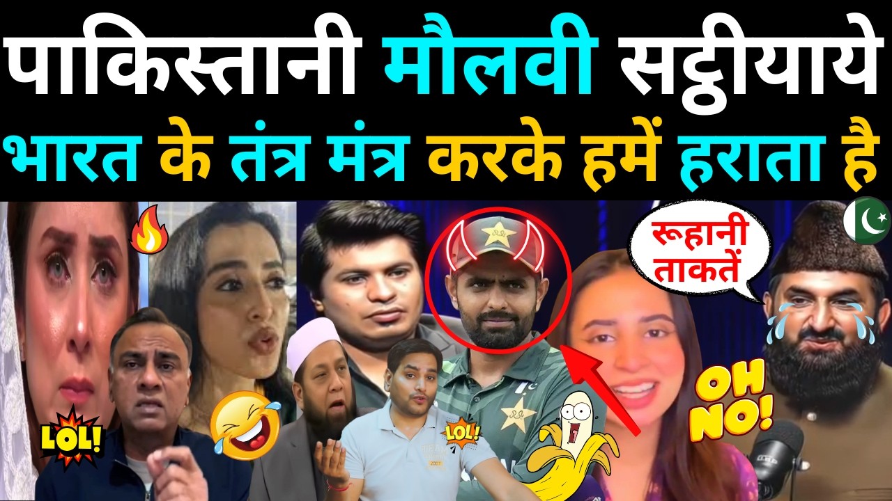 Pakistani Moulana Goes Crazy, Claims India Uses Black Magic to Win  😂