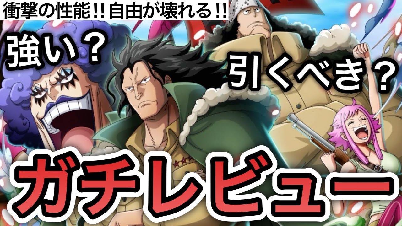 トレクル】衝撃の性能！自由壊れる！ 11周年 新フェス限 ドラゴン 