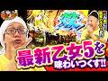 まめノリ!#㊲-3 #こしあん #ピスタチオ田中 #でちゃう