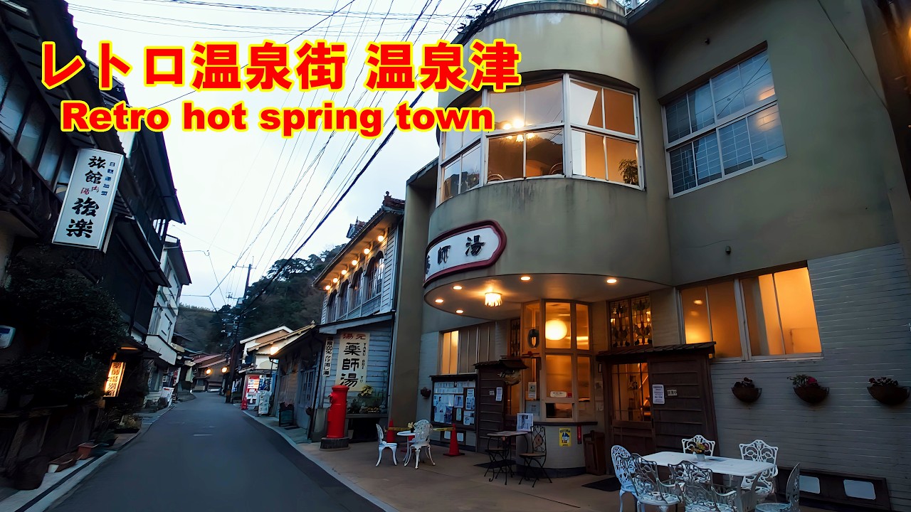 [Ретро-городок с горячими источниками] Поездка с проживанием в Юноцу Онсэн.