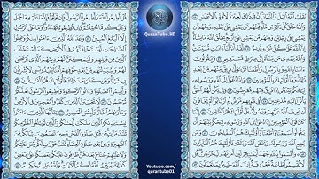 محمد المنشاوي | 024 : سورة النور | المصحف المجود