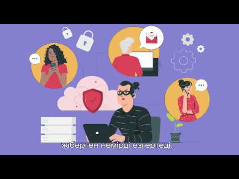 Қаржылық алаяқтардан қалай сақтануға болады