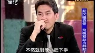 新聞挖挖哇:20140404-2