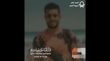 إن المتقين في جنات وعيون - سورة الحجر بصوت القارئ احمد خضر💙