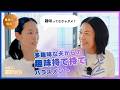 #36【夫がしんどい】趣味がないのはダメ？夫からの「趣味持て」圧力に羽田美智子＆原沙知絵が本音で切り込む！これってハラスメント？