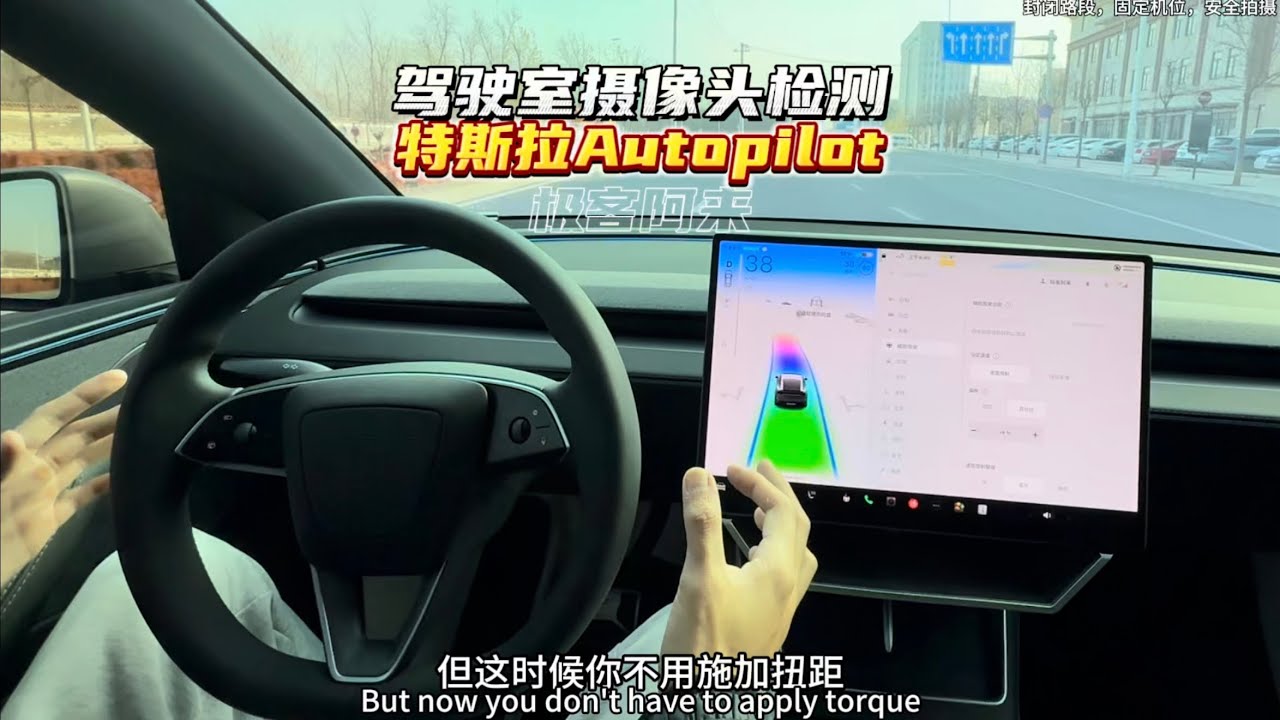 Tesla China's APhas introduced the same cabin camera-based driver attention monitoring system as FSD