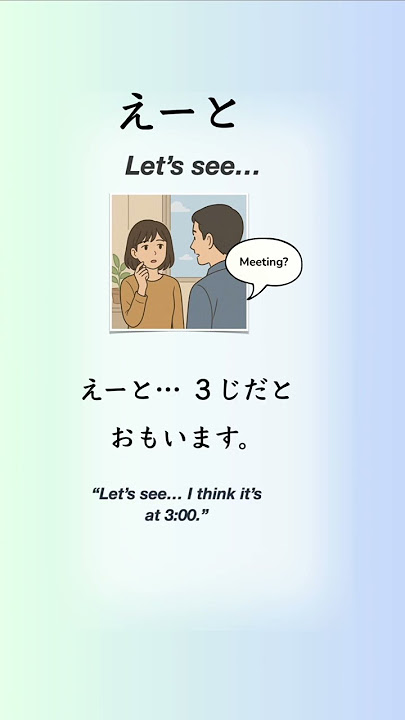 Why Japanese People Say えーと All the Time