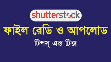 How to File Ready & Properly Upload Vector Template for Shutterstock In Bangla Tutorial #tutorial