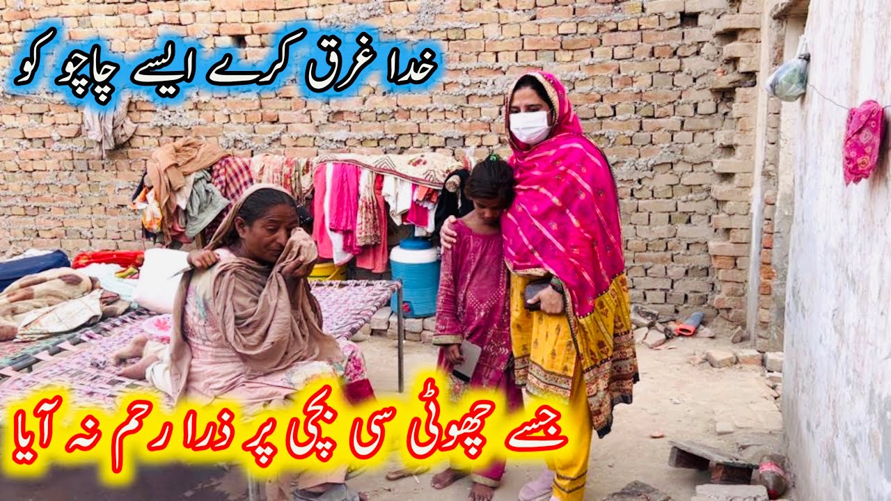 Khuda Garq Kary Ayse Chacho Ko | Aao Madad Karen | Rahe Insaniyat Official