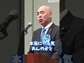 本当にやる気あるのか #日本保守党 #百田尚樹 #拉致問題