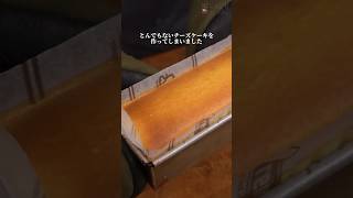過去最高に美味しいチーズケーキの作り方
