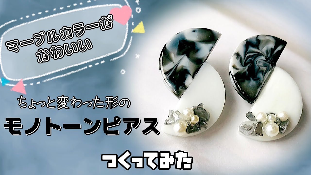 UVレジン】ホワイト✖️ブラック 可愛いマーブルのモノトーンピアス