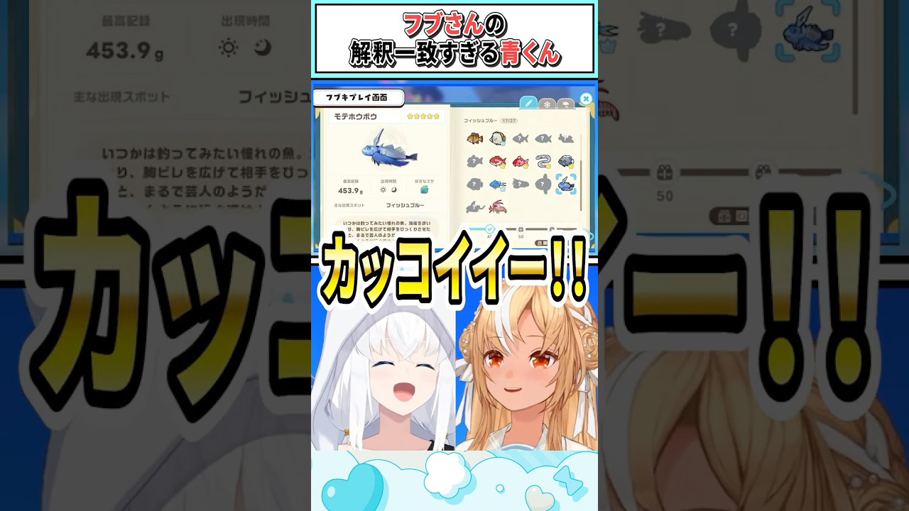 フブさんの解釈一致すぎる青くん【白上フブキ/不知火フレア/ホロライブ切り抜き】#shorts #vtuber #ホロライブ切り抜き