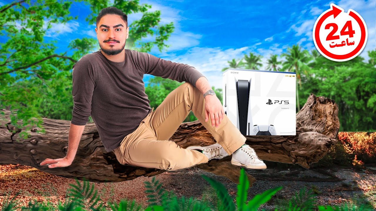 چالش 24 ساعت بالای درخت🌳هرگز این چالش رو امتحان نکن