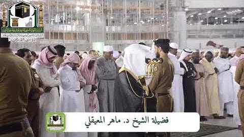 قصة سيدنا نوح من سورة المؤمنين بترتيل فذ للشيخ ماهر المعيقلي