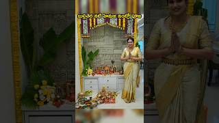 Pooja at actress Himaja&#39;s house#latest #viralvideo #trending #alishkatv #pooja #navaratri