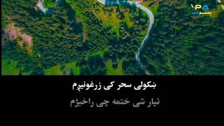 221 Pashto Poem by Dr. Shakil Ahmad (Pa Qalam Maein) screenshot 5