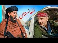 بين الخوف والكرم رحلتي إلى أخطر مكان توق عته