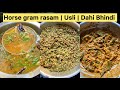 Lunchbox  horsegramkollu rasamuslidahi bhindi recipe lunchbox recipe shorts