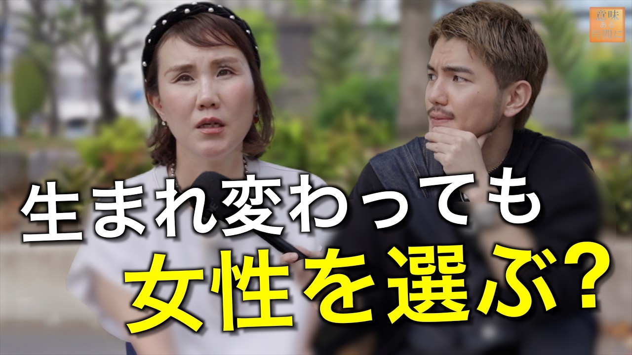 30-70歳達が語る、女性の苦悩/生きづらさ - YouTube