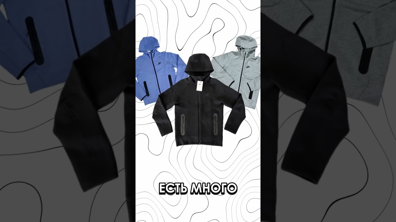 ЛУЧШИЙ NIKE TECH FLEECE из КИТАЯ
