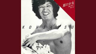 男たちよ