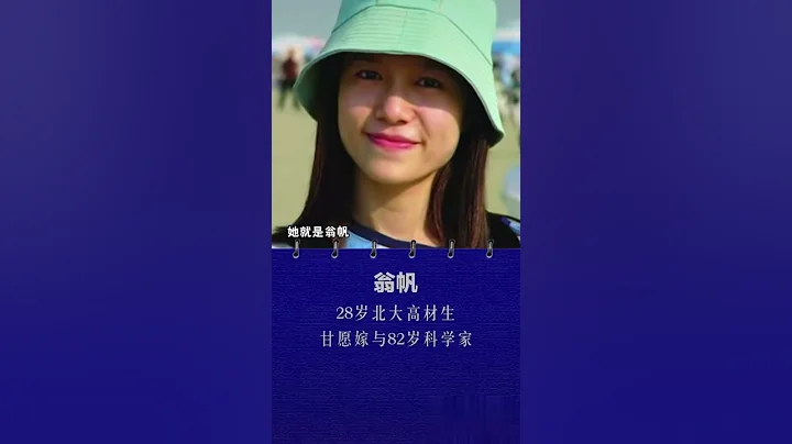 楊振寧的翁帆，不一樣的奮鬥 - 天天要聞
