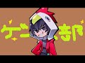 【雑談】6月最後なので雑談配信【ゲーム部】